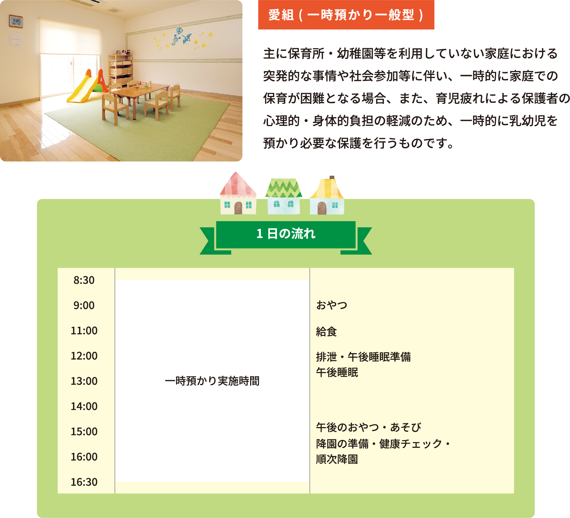 聖華こども園05_PC