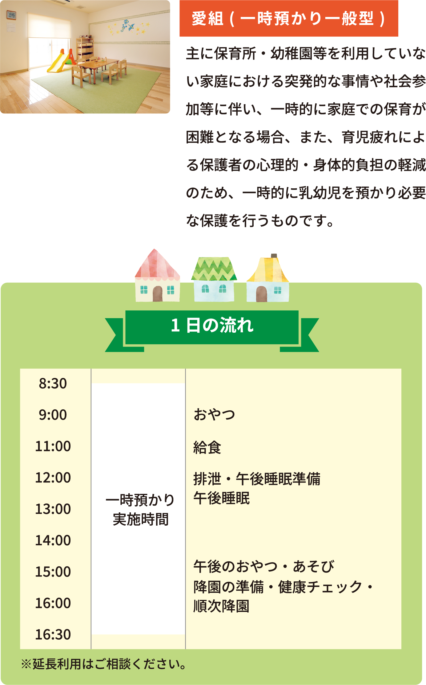 聖華こども園05SP