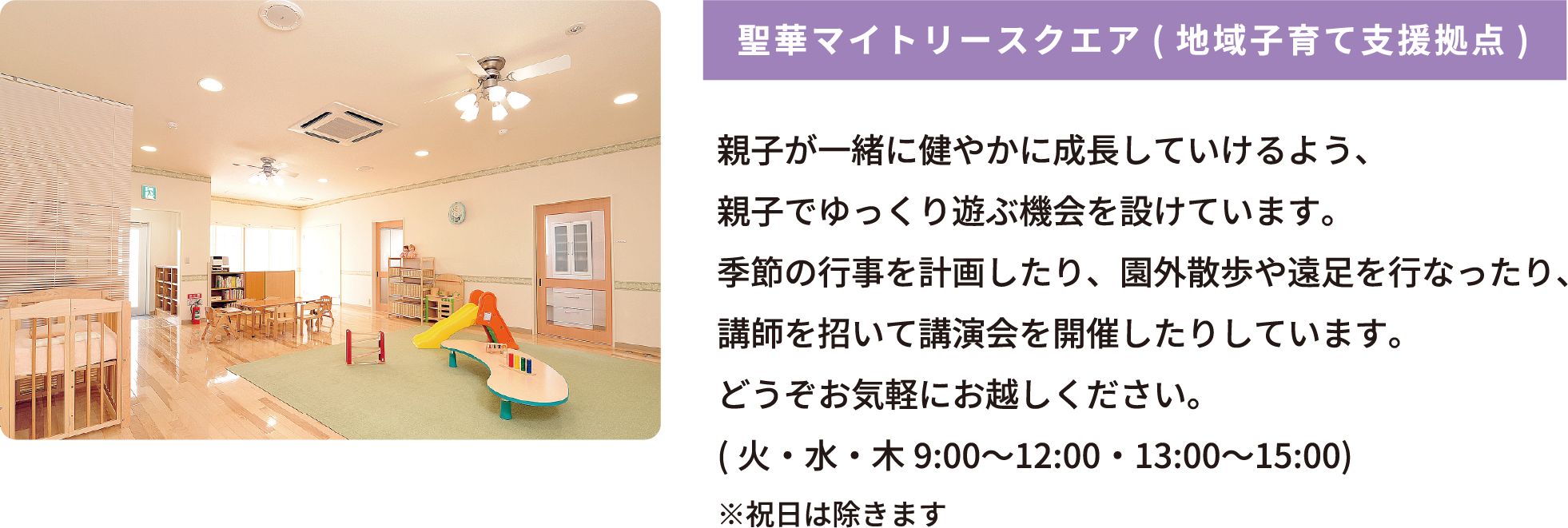 聖華こども園06_PC