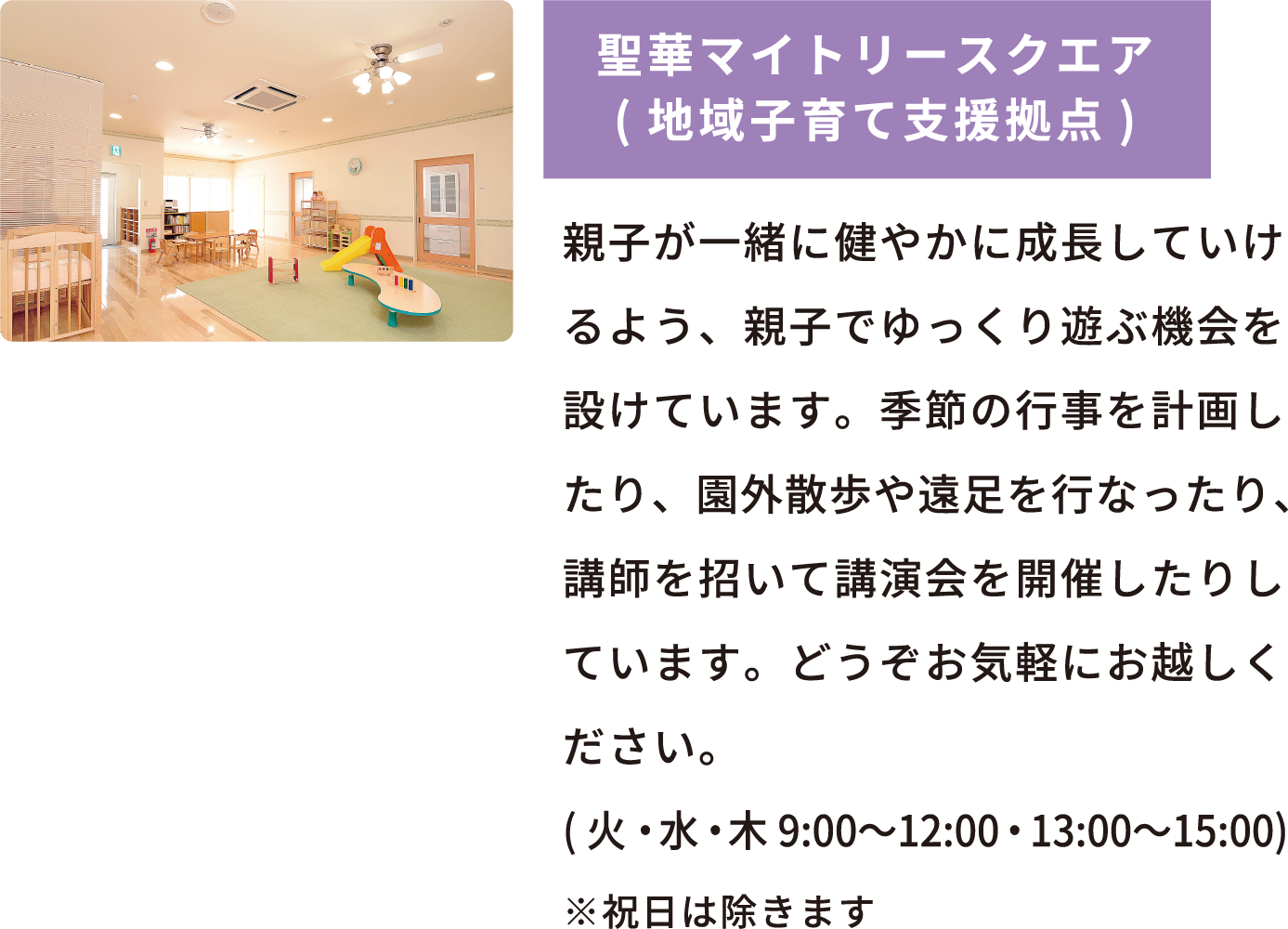聖華こども園06_SP